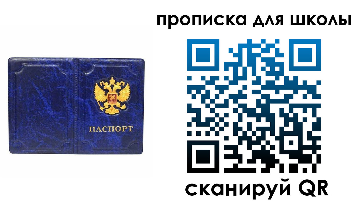 прописка штамп в Камышине