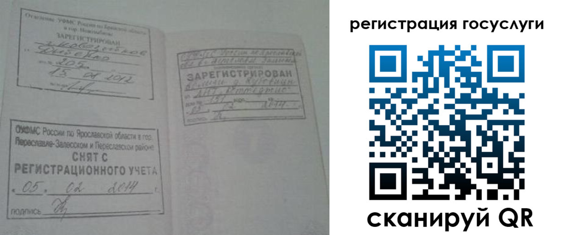 временная регистрация госуслуги в Камышине