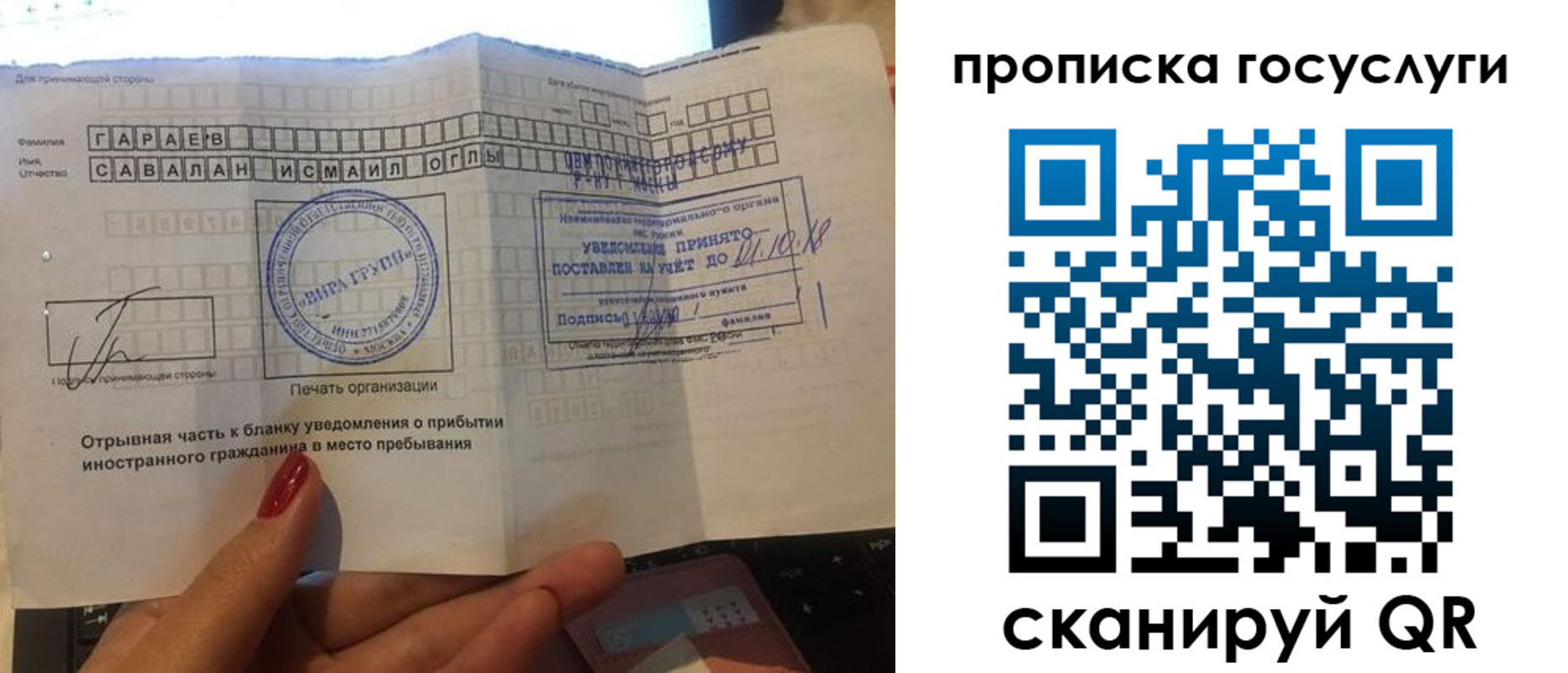 временная регистрация адрес в Камышине