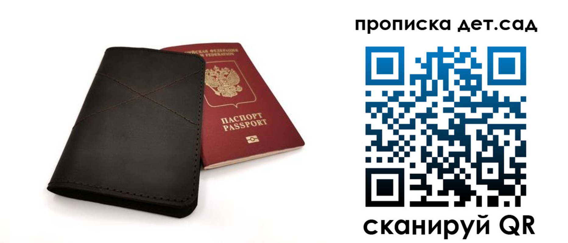 прописка в Камышине