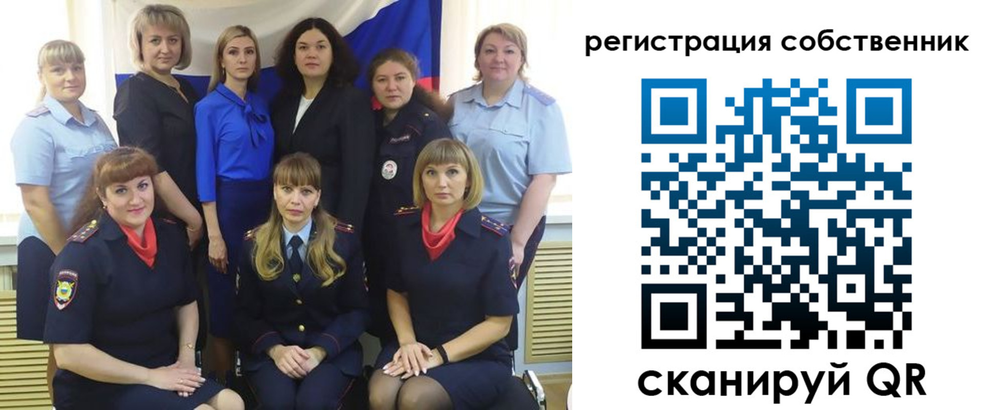 временная регистрация собственник в Камышине