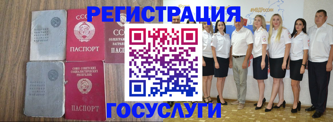 прописка от собственника в Камышине