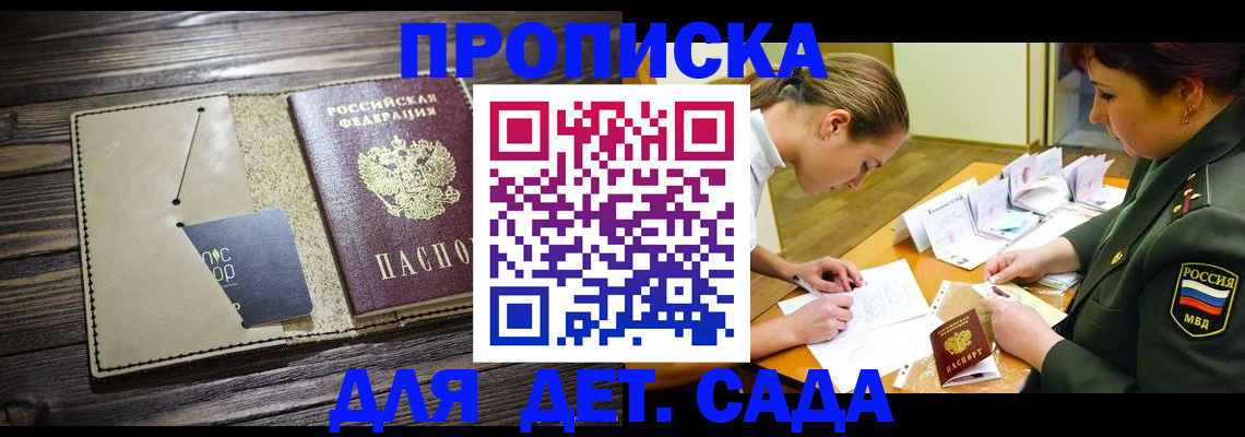 временная регистрация для всех в Камышине